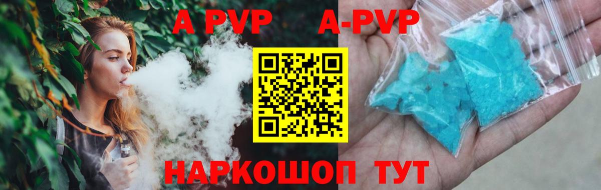 Альфа ПВП крисы CK Бирск