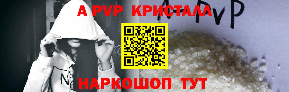 Бирск  Alpha-PVP Crystall  Alpha-PVP  Вход с VPN  даркнет сайт  Alpha-PVP СК КРИС 