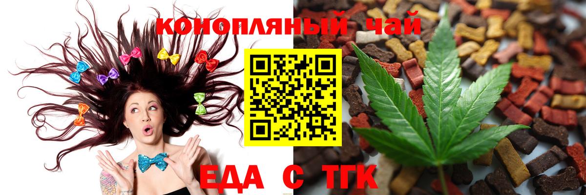 Бирск  Cannafood конопля  Вход с VPN 