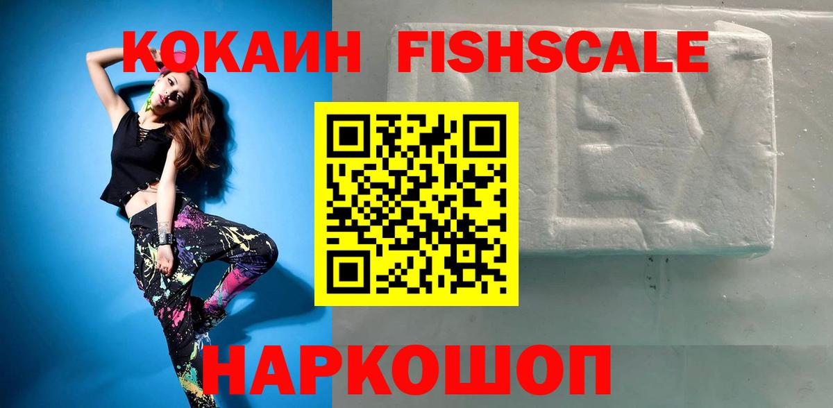 COCAIN Перу Бирск