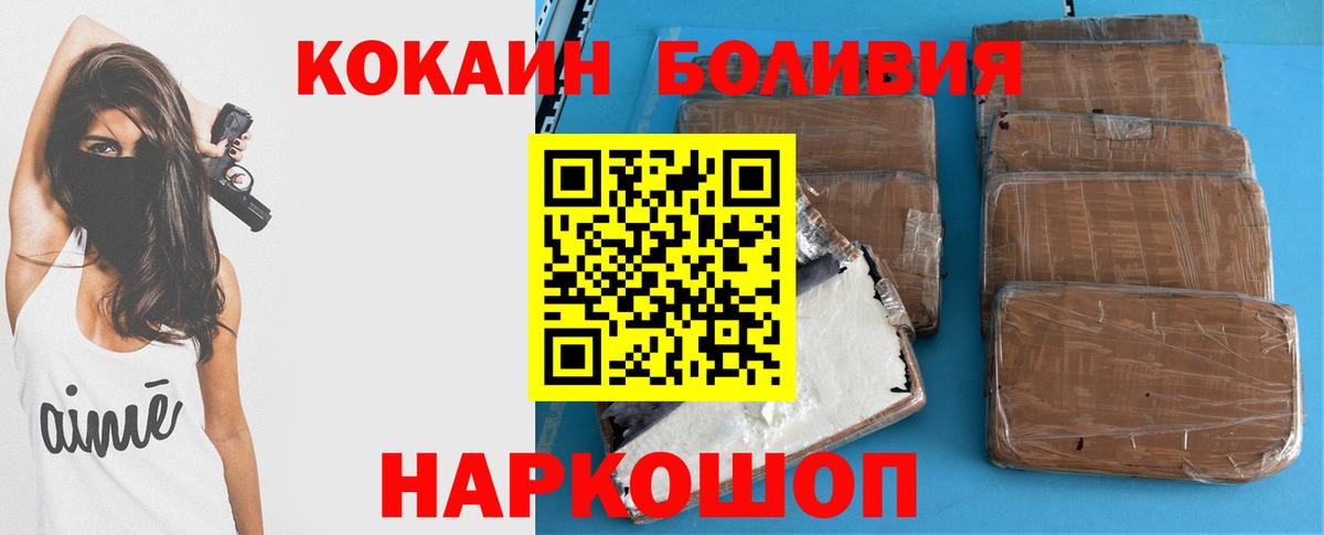 Бирск  КОКАИН Перу  Кокаин Колумбийский  Вход с VPN 