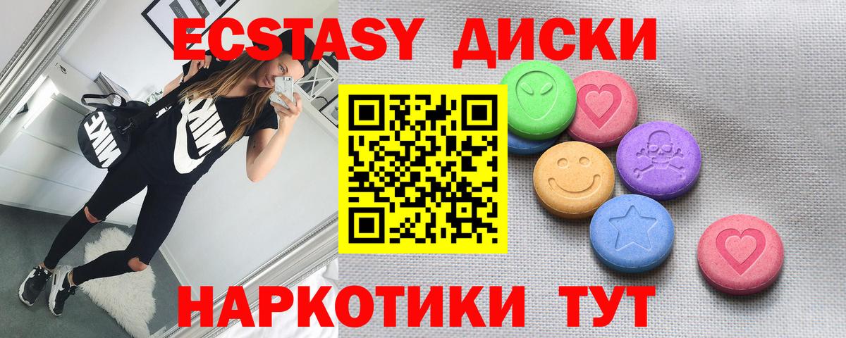 ЭКСТАЗИ  ЭКСТАЗИ MDMA  Экстази MDMA  Вход с VPN  Бирск 