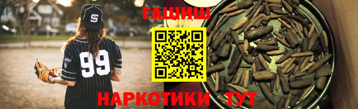 Гашиш VHQ  Вход с VPN  Бирск 