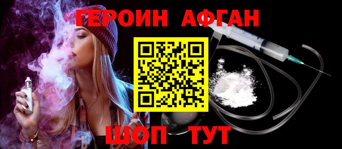 Бирск  Героин белый  Вход с VPN 