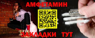 амфетамин Мариинск