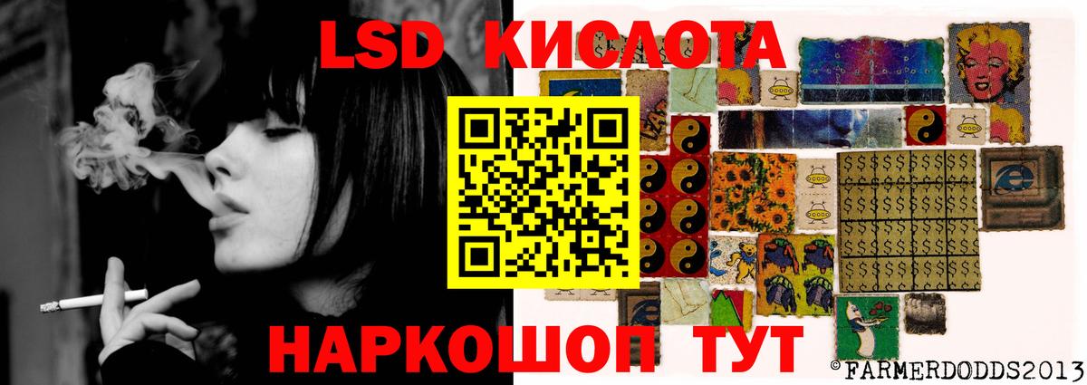 ЛСД экстази кислота Бирск