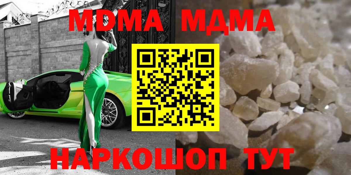 MDMA Molly  MDMA  Бирск  Вход с VPN  MDMA VHQ 