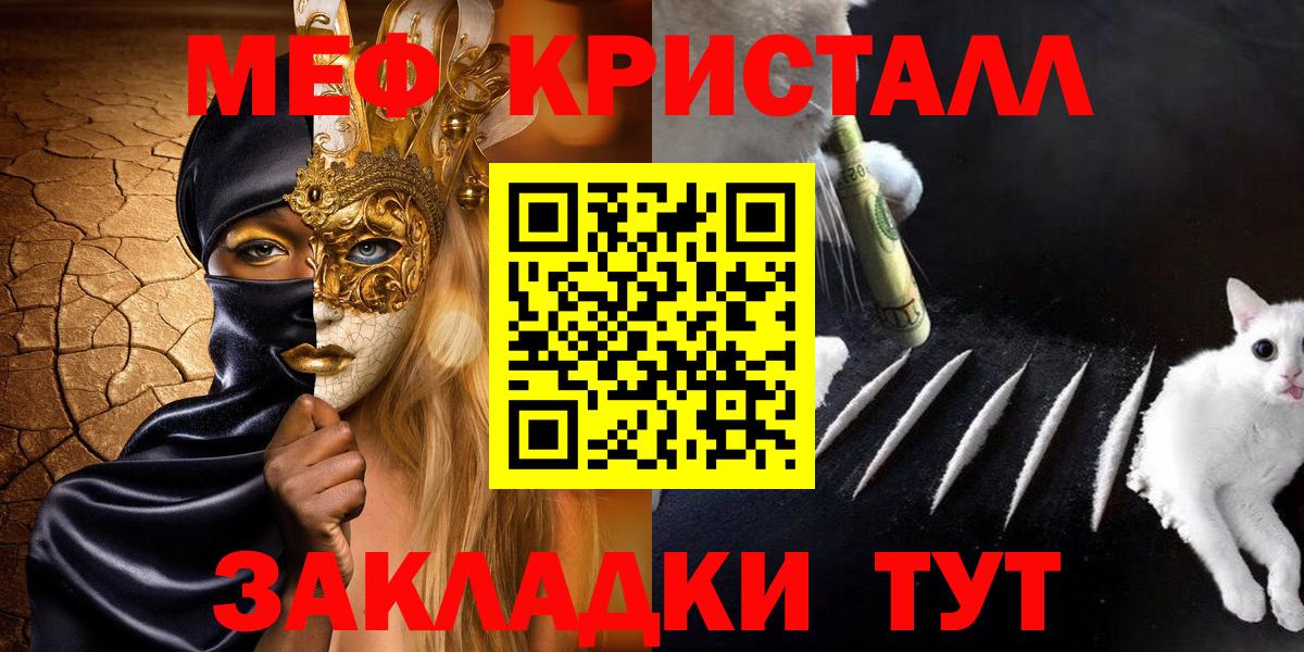 Меф  Мефедрон VHQ  Вход с VPN  Мефедрон  Бирск  Меф 4 MMC 