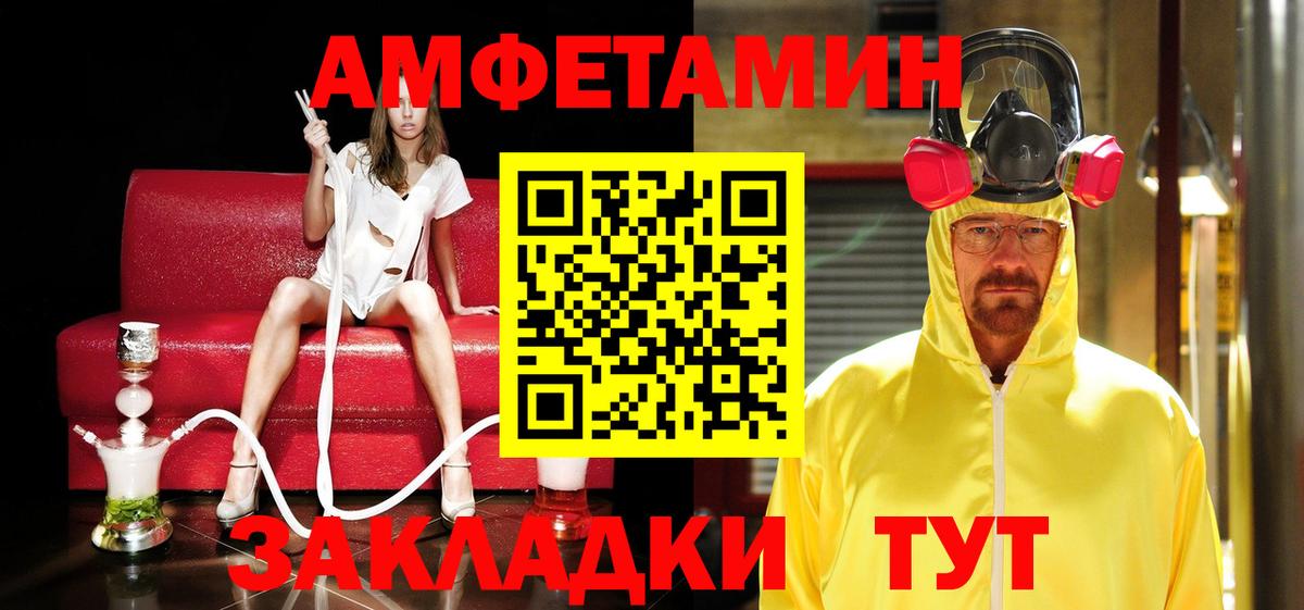Первитин пудра  Первитин пудра  Бирск  Метамфетамин  Вход с VPN 