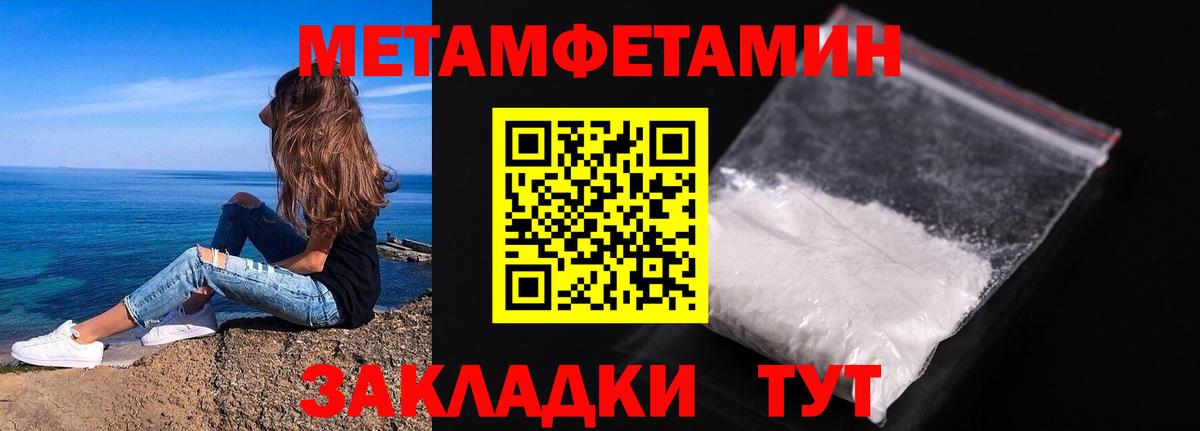 Первитин Декстрометамфетамин 99.9% Бирск