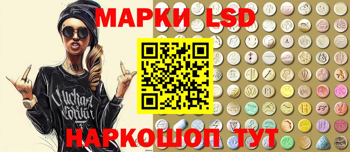 Марки 25I-NBOMe 1,5мг Бирск